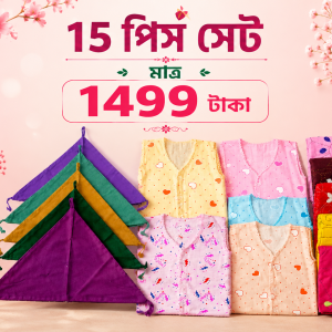 প্রিমিয়াম বেবি নকশিকাঁথা